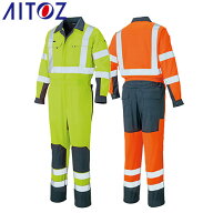 アイトス AZ-2752 ツナギ AITOZ 作業服 作業着 ツナギ ワークウエア ユニフォーム 続服 円管服 秋冬 メン…