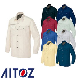 アイトス AZ-5565 長袖シャツ（薄地） AITOZ 作業服 作業着 長袖 ワークウエア