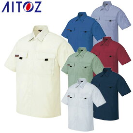 アイトス AZ-5576 半袖シャツ AITOZ 作業服 作業着 半袖 ワークウエア