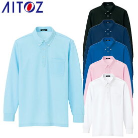アイトス AZ-7616 長袖ボタンダウンポロシャツ（男女兼用） AITOZ 作業服 作業着 長袖