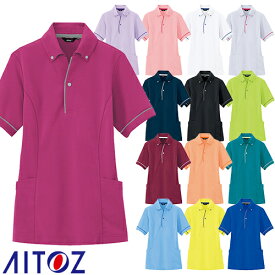 アイトス AZ-7668 サイドポケット半袖ポロシャツ（男女兼用） AITOZ 作業服 作業着 半袖