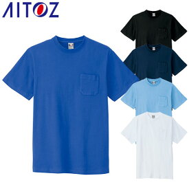 アイトス AZ-10531 半袖Tシャツ（ポケット付 男女兼用） AITOZ 半袖Tシャツ カジュアルウェア