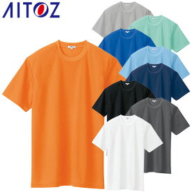 アイトス AZ-10574 吸汗速乾（クールコンフォート）半袖Tシャツ（ポケット無し 男女兼用）