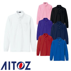 アイトス AZ-10598 吸汗速乾（クールコンフォート）長袖ボタンダウンポロシャツ（男女兼用） AITOZ