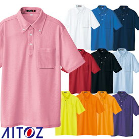 アイトス AZ-10599 吸汗速乾（クールコンフォート）半袖ボタンダウンポロシャツ（男女兼用） AITOZ