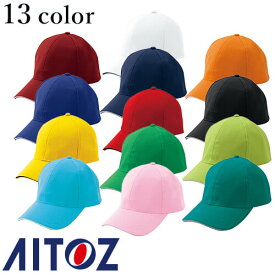 アイトス AZ-66311 清涼感キャップ AITOZ ワークキャップ 帽子 キャップ