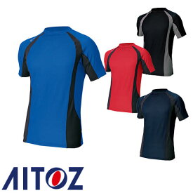 アイトス AZ-551035 コンプレスフィット半袖シャツ AITOZ 夏用インナー 半袖シャツ 暑さ対策 おすすめ 夏用インナー 熱中症対策 スポーツ アウトドア トレーニングにも 大きいサイズ