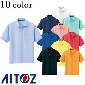 アイトス AZ-CL1000 メンズ半袖ポロシャツ AITOZ 作業服 作業着 半袖 ワークウエア