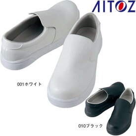 コックシューズ 厨房シューズ 調理靴 AITOZ アイトス 耐滑コックシューズ（先芯入り） AZ-4441 ユニフォーム 制服 厨房 飲食店 レストラン カフェ 滑りにくい