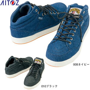 ���S�C AITOZ �A�C�g�X TULTEX �^���e�b�N�X �Z�[�t�e�B�V���[�Y �~�h���J�b�g AZ-51644 �R�C ��ƌC �X�j�[�J�[ ������� ���������� ��c���� �|����c ����