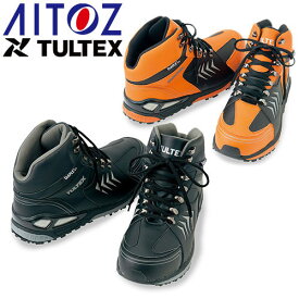 安全靴 ハイカット AITOZ アイトス TULTEX DIAPLEX 防水セーフティシューズ（ミドルカット） AZ-56380 紐靴 JSAA規格 プロテクティブスニーカー