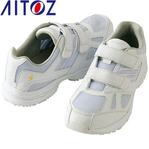 AITOZ アイトス 静電室内履きシューズ AZ-59708 マジックテープ 作業靴 スニーカー ローカット メンズ レディース 男女兼用 おしゃれ かっこいい 先芯なし メッシュ 静電