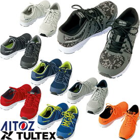 安全靴 AITOZ アイトス TULTEX セーフティシューズ AZ-51649 紐靴 スニーカータイプ