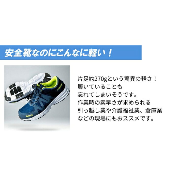 実物 安全靴 作業靴 AITOZ アイトス TULTEX セーフティシューズ 男女兼用 AZ-51649 420 discoversvg.com 実物 安全靴 作業靴 AITOZ アイトス TULTEX セーフティシューズ 男女兼用 AZ-51649 420 discoversvg.com