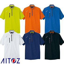 半袖ジップアップシャツ AITOZ アイトス 半袖ハーフZIPシャツ(男女兼用) AZ-10607 半袖シャツ