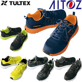 安全靴 AITOZ アイトス TULTEX セーフティシューズ AZ-51653 紐靴 スニーカータイプ