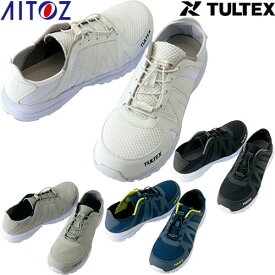 安全靴 AITOZ アイトス TULTEX 超軽量セーフティシューズ(男女兼用) AZ-51655 紐靴 スニーカータイプ