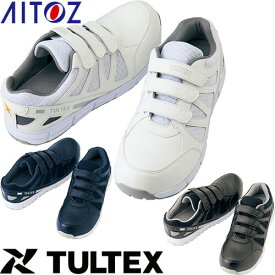 安全靴 AITOZ アイトス TULTEX セーフティシューズ(対油・対滑・静電・マジック)(男女兼用) AZ-51659 マジックテープ JSAA規格 プロテクティブスニーカー