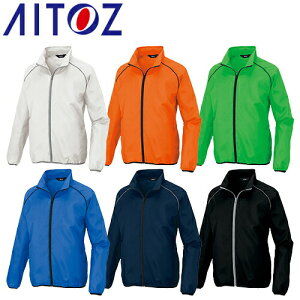 AITOZ アイトス 裏メッシュブルゾン 男女兼用 AZ-50119 作業着 ウインドブレーカー スタッフジャンパー おしゃれ かっこいい 人気 作業 工場 外作業 ユニフォーム イベント 秋冬 メンズ レディー