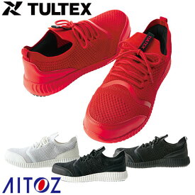 安全靴 AITOZ アイトス TULTEX 撥水セーフティシューズ(4E) AZ-51663 紐靴 スニーカータイプ