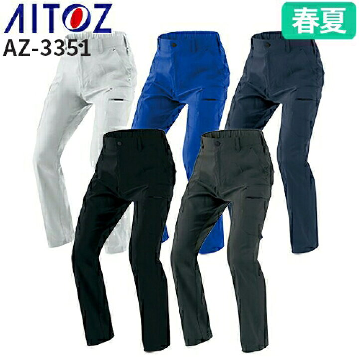 作業服 カーゴパンツ AITOZ アイトス カーゴパンツ ノータック 男女兼用 AZ-3351 作業着 春夏 帯電防止 動きやすい 遮熱 反射材使用 吸汗速乾 通気性 軽量 ストレッチ パンツ ズボン メンズ レディース 作業服 安全靴 安全帯のまもる君