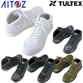安全靴 AITOZ アイトス セーフティシューズ（男女兼用） AZ-51666 紐靴 先芯あり