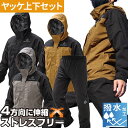 ヤッケ 喜多 プロテクトストレッチレインウェア 4WAY・透湿 合羽 カッパ 防風 撥水 反射 フード付き 耐水 ポリエステル 作業着 雨具 人気 安い ワーク マン 作業着ヤッケ 大きいサイズ 4L ウインドブレーカー ジャケット ドカジャン ジャンパー ブルゾン おしゃれ No2930