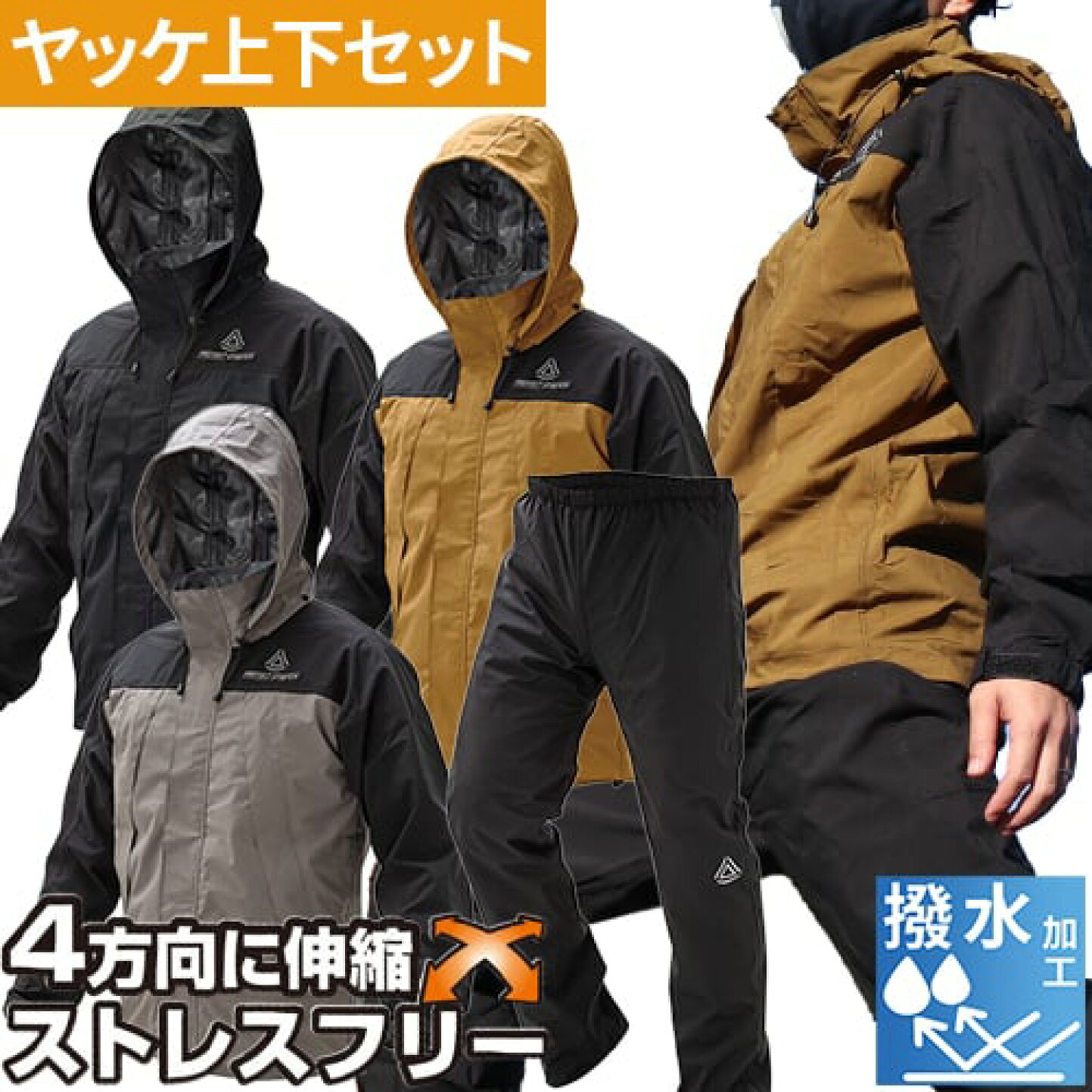 ヤッケ と は