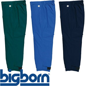 ビッグボーン パンツ 防寒パンツ ワークパンツ 防寒 ズボン 保温 人気 安い 防寒着 おしゃれ 暖かい 秋冬用 最強 かっこいい 作業着 おすすめ ワーク マン メンズ カジュアル 定番 寒さ対策