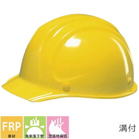 工事ヘルメット つば付き DICヘルメット SYF型JFS-P-YF式 通気孔無し ライナー付き 樹脂成形内装(樹脂鋲止め)タイプ SYF型JFS-P-YF式 アメリカン 工事用 土木 建築 防災