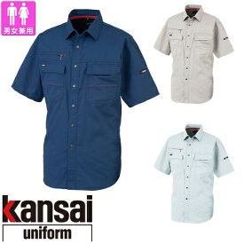 半袖 シャツ 作業服 作業着 春夏 通年 オールシーズン 制電 K20002 20002 大川被服 kansai uniform カンサイユニフォーム おしゃれ かっこいい 人気 企業 制服 ワーク ワークウェア 作業 工場 外作業 仕事 土木 工事 現場