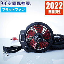 楽天市場】サンエス 空調服 バッテリーrd9020の通販