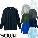 長袖Tシャツ ロンT SOWA 桑和 ストレッチ 吸汗 速乾 ドライ 消臭 通気性 メッシュ 胸ポケット付き ロングTシャツ メンズ ロングティーシャツ 白 黒 カットソー ロングスリーブ 無地 おしゃれ 人気 安い かっこいい かわいい 50384