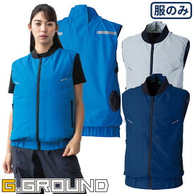 桑和 SOWA G.GROUND EFウェア ベスト 7229-06 作業着 作業服 春夏 遮熱 UVカット 服のみ ファン専用 反射