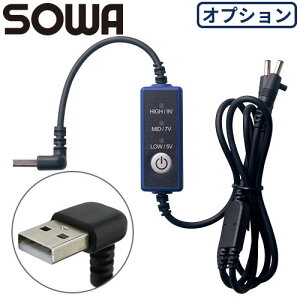 EF�E�F�A �����e�i���X �K�a SOWA �X�C�b�`�P�[�u�� 2022�N���f��19103 ��ƒ� ��ƕ� �t�� �t�@�� ��@ ������ ���� ���� �M���Ǒ΍�