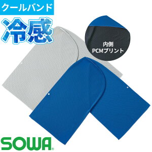 �N�[���o���h �K�a SOWA �w�b�h�J�o�[ 8001-94 �ėp ������ �z������ UV�J�b�g �⊴�^�I��