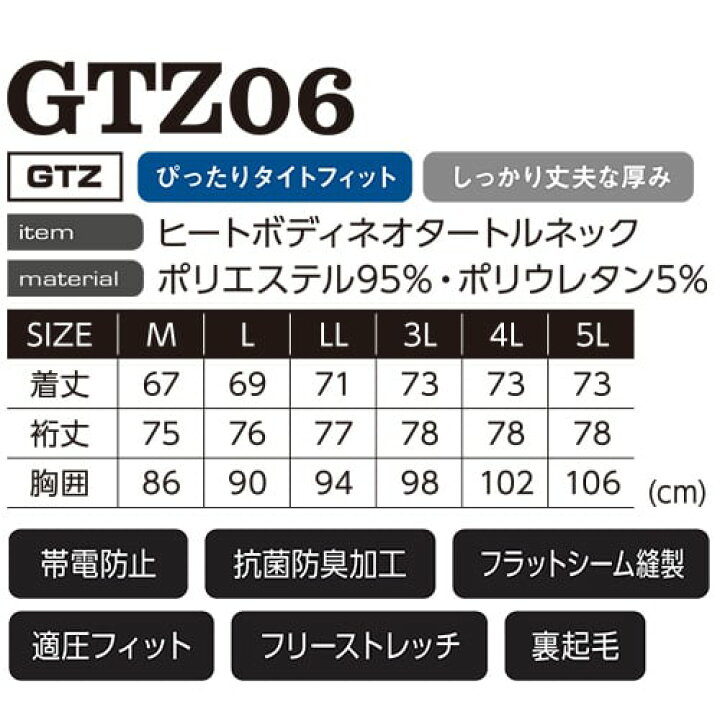 楽天市場】防寒インナー 長袖 イーブンリバー EVENRIVER ヒートボディネオタートルネック GTZ06 冬用 暖かい 帯電防止 抗菌防臭 フラットシーム ストレッチ 裏起毛 : 作業服 安全靴 安全帯のまもる君 楽天市場】防寒インナー 長袖 イーブンリバー EVENRIVER ヒートボディネオタートルネック GTZ06 冬用 暖かい 帯電防止 抗菌防臭 フラットシーム ストレッチ 裏起毛 : 作業服 安全靴 安全帯のまもる君