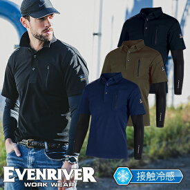 フェイクレイヤード ドライ ポロシャツ 長袖 作業服 作業着 シャツ イーブンリバー EVENRIVER HY08 春夏 シンプル 無地 ワークウェア ワークシャツ 接触冷感 軽い 軽量 人気 制服 ユニフォーム おしゃれ オシャレ かっこいい