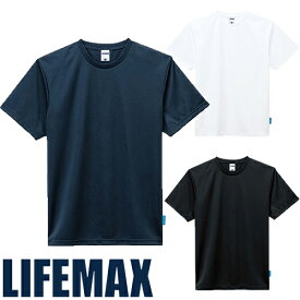【メール便対応】Tシャツ 半袖 ライフマックス LIFEMAX 4.6オンス Tシャツ MS1152 半袖Tシャツ