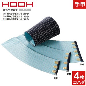 y[֑Ήzb rJo[ ⎅b(4͂) 094 핞 Pc HOOH 100 Ղpi  ߑ  v  Ɨp  H~ ʔN