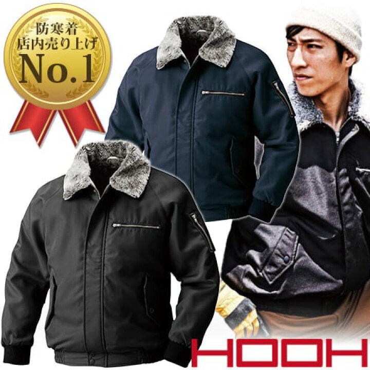 楽天市場】ドカジャン 防寒ブルゾン 村上被服 中綿 ボア ジップアップ 