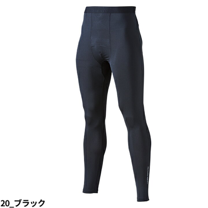 楽天市場 村上被服 Hooh 接触冷感 クールコンプレッションパンツ インナー タイツ スパッツ 2 夏用 涼しい 暑さ対策 鳳皇 ストレッチ 消臭 Uvカット メンズ 作業服 安全靴 安全帯のまもる君