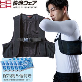 保冷剤ベスト 村上被服 鳳皇 HOOH 快適ウェア クーリングベスト（保冷剤5個付き） 388 作業着 作業服 春夏 吸汗速乾 消臭 接触冷感 保冷剤ポケット 猛暑 酷暑 熱中症対策