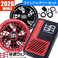 村上被服 ファン バッテリー セット 2026年新作 30V高出力 120L大風量 冷却 ファン付き 夏用 空調作業着 …