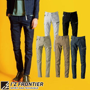 アイズフロンティア カーゴパンツ 超消臭ストレッチ3Dカーゴパンツ #7282C 作業服 作業着 春夏 I'Z FRONTIER 軽量 薄手 ストレッチ 形態安定 綿の風合い イージーケア スタイリッシュ 動きやすい