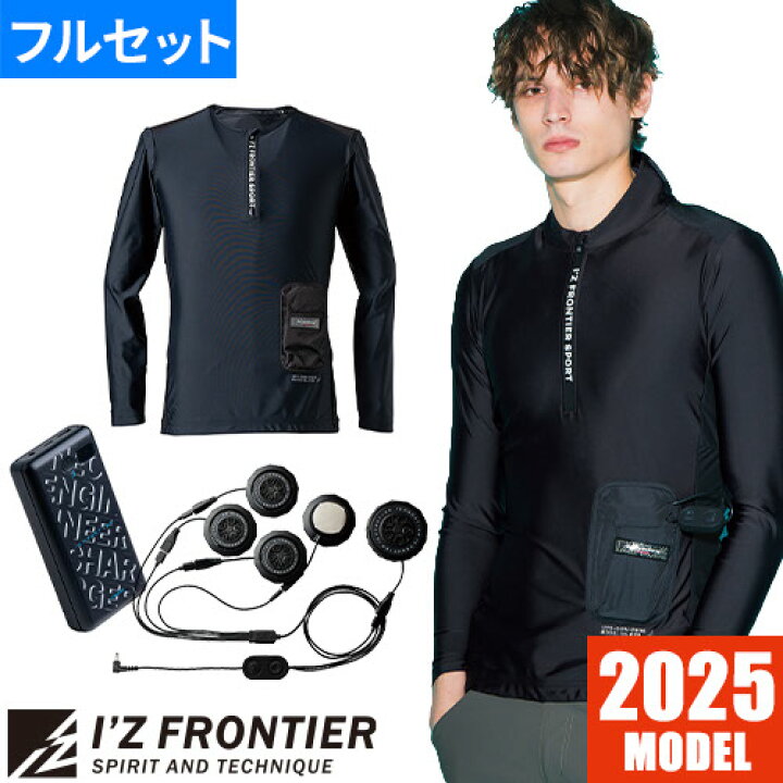 楽天市場】アイズフロンティア ペルチェ 冷却ベスト #PS122 最新 2025 