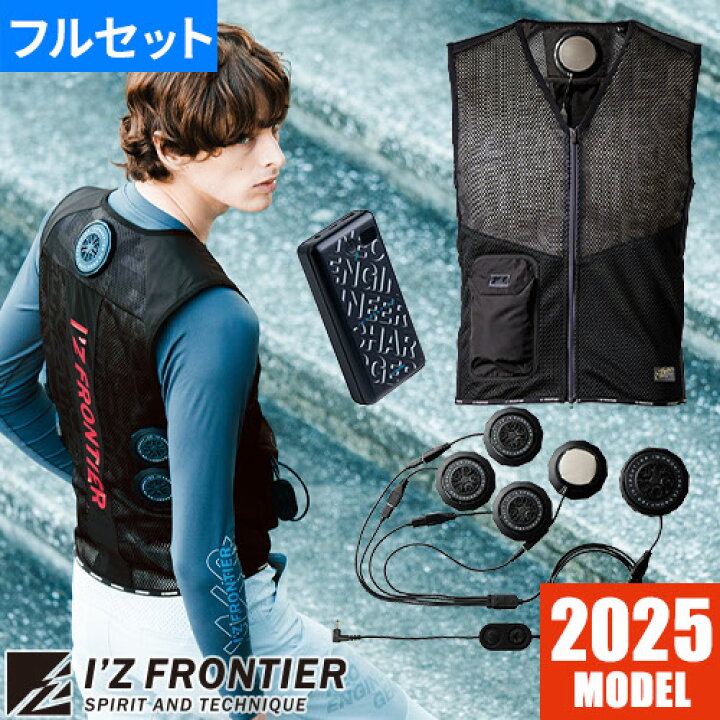 楽天市場】アイズフロンティア ペルチェ 冷却ベスト #PS1075 最新 2025 