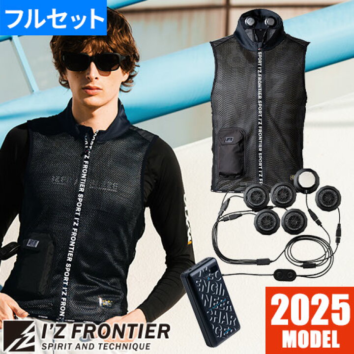 楽天市場】アイズフロンティア ペルチェ 冷却ベスト #PS1076 最新 2025 