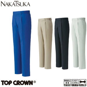 作業服 パンツ スラックス 中塚被服 ワンタックパンツ N100 作業着 通年 秋冬作業着 作業服 スラックス 作業ズボン 作業パンツ ワークパンツ ズボン おしゃれ かっこいい オフィス ユニホーム