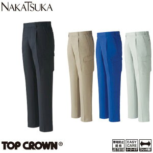 作業服 カーゴパンツ 中塚被服 ワンタックカーゴパンツ N200 作業着 通年 秋冬作業着 作業服 カーゴパンツ おしゃれ かっこいい 人気 ズボン 作業ズボン 作業パンツ 作業 工事 土木 塗装 DIY diy